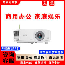 Mingji Intelligent Highlight Upgrade E545/E565/E585/E7010/E0668/E7020/E595/E580/592/E590/E562/E540 Office Education Business Projector