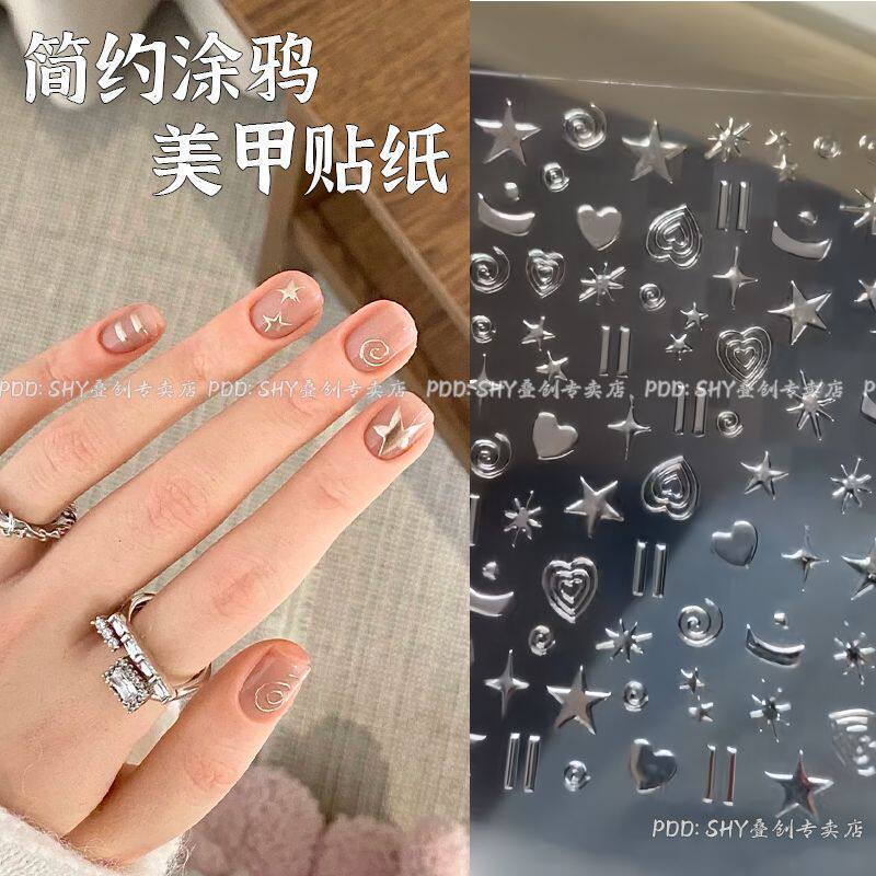 Minimalist Graffiti Liquid Metal Silver Line Nail Stickers Unisex DIY Nail Niche Stickers