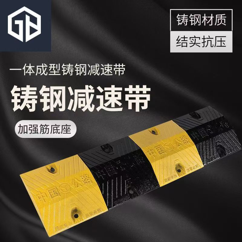 河北橡胶减速带减速板公路道路坡道橡胶铸钢加厚汽车限速垄缓冲带