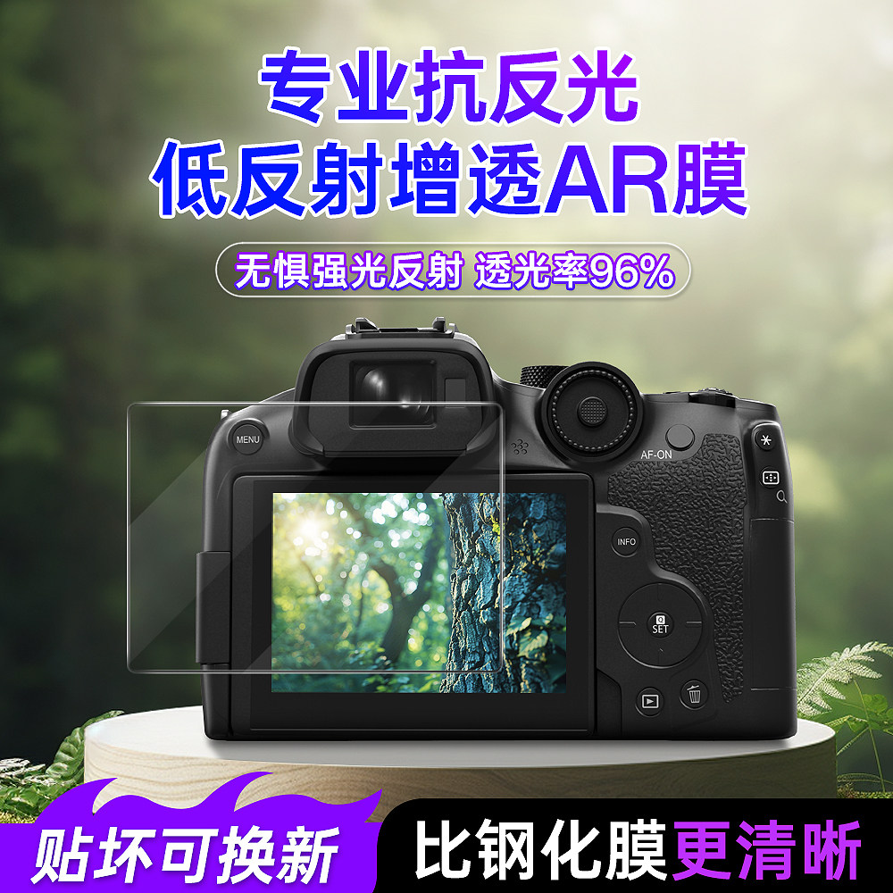 Suitable for Canon Camera Ar Film, Canon R50 Screen Protector, R6 R62 R7 R8 M200 850D R100R10 M6Iim50Ii R7 Anti-Reflective Film, G7X2 G7X3 Anti-Glare Film