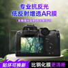 Suitable for Canon Camera Ar Film, Canon R50 Screen Protector, R6 R62 R7 R8 M200 850D R100R10 M6Iim50Ii R7 Anti-Reflective Film, G7X2 G7X3 Anti-Glare Film