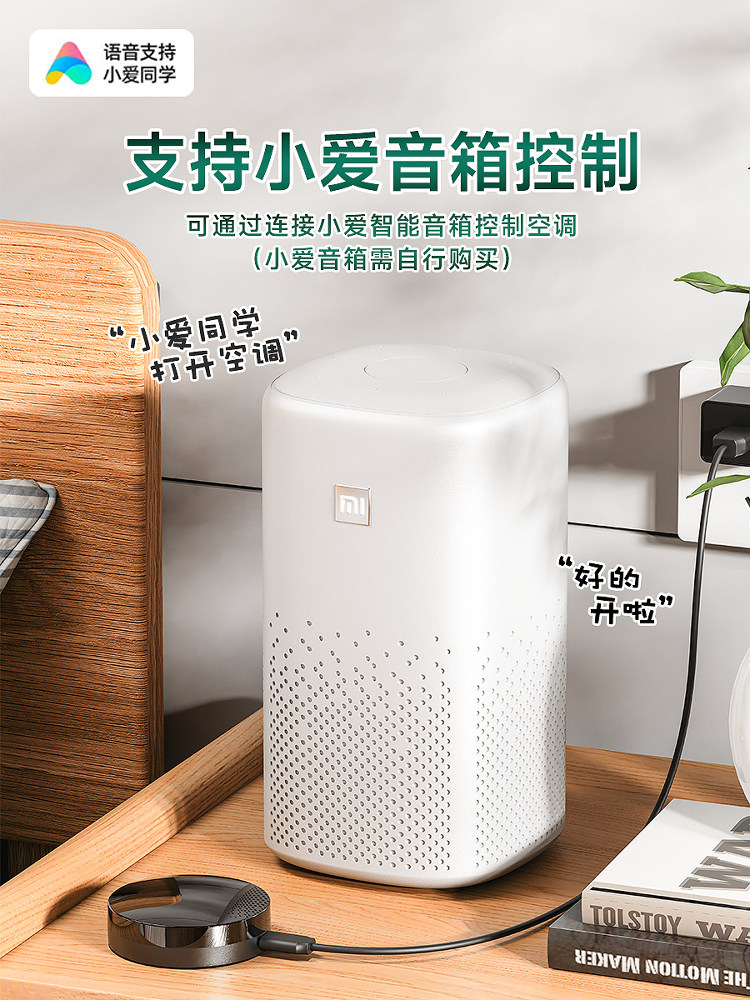 Already Connected to the Mijia App for Remote Control of Air Conditioners Via Mobile Phones, Infrared Remote Control Icx Smart Air Conditioner Companion Wifi Version