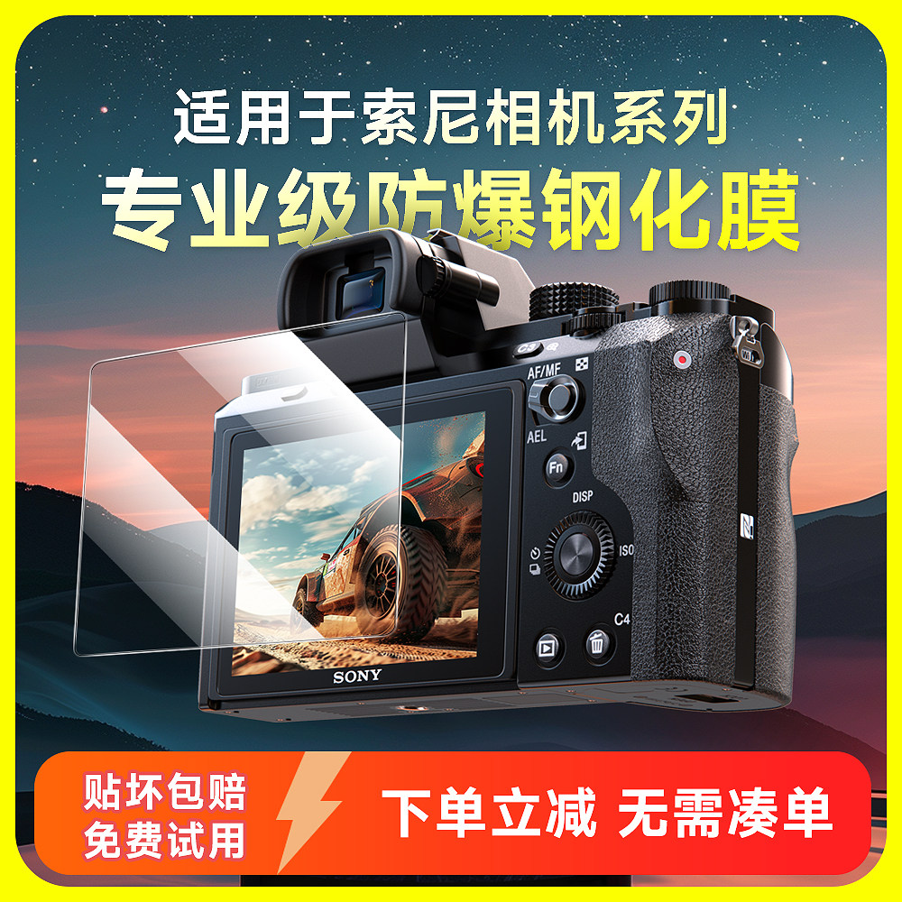 Suitable for Sony Camera Tempered Film A7C2 Screen Protector A7M4 A7M3 A7M5 Rm5 Zve10K Second Generation Sony Mirrorless A67006400R4M292 Explosion-Proof Tempered Protective Film Accessories