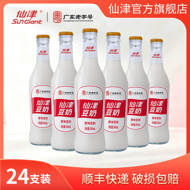 Xianjin Original Soy Milk 245ml*24 Bottles Glass Bottle Breakfast Milk Soy Milk Beverage Plant Protein Drink Xianjin Original Soy Milk 245ml*24 Bottles Glass Bottle Breakfast Milk Soy Milk Beverage Plant Protein Drink