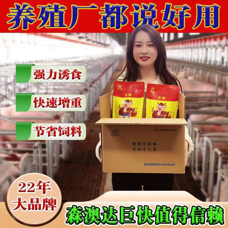 森澳达动保厂家店