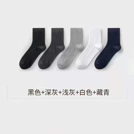 Men's Socks for Autumn and Winter, Mid-Calf Socks, Double-Needle Solid Color Cotton Socks, Sweat-Absorbent, Anti-Slip, Spring and Autumn Men's Black Business Long Socks