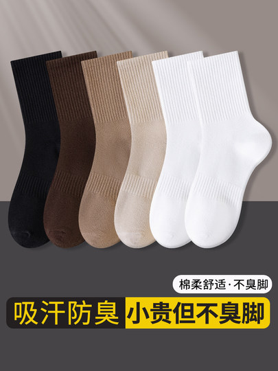 Socks Men's Pure Cotton Mid-Calf Socks 10A Antibacterial Spring and Summer Sweat-Absorbent and Deodorant Men's Summer Black Sports Socks