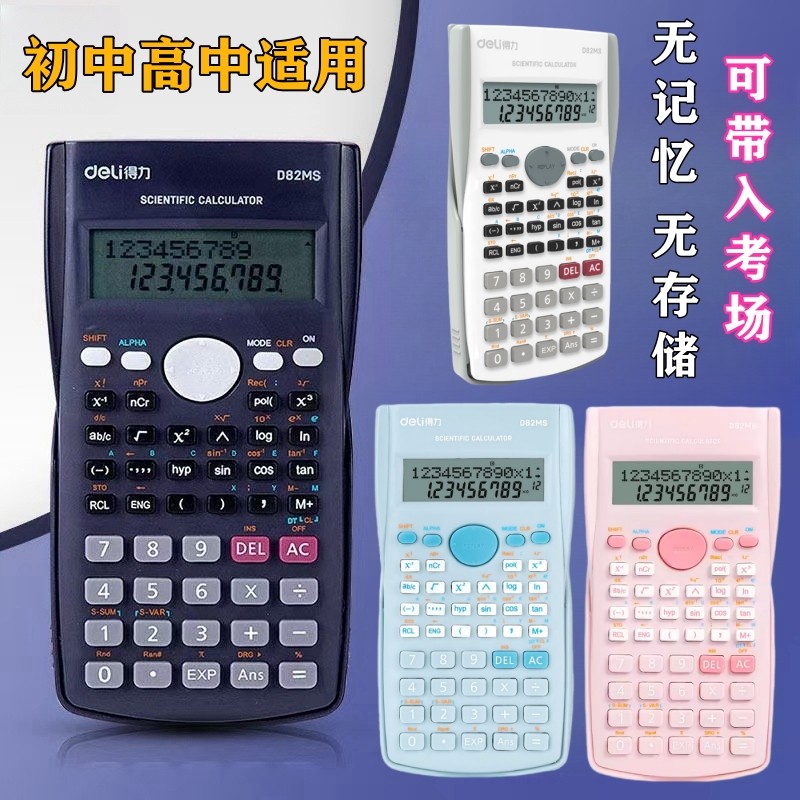 Special function calculator for junior high school and high school