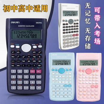 Special function calculator for junior high school and high school