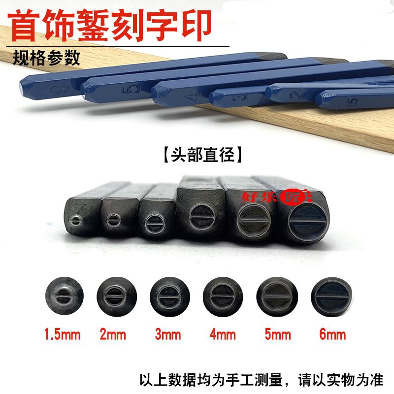 卡家錾子:金银首饰雕刻的艺术利器-其他-淘宝好物网