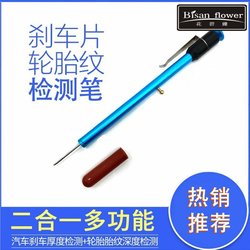 Test Pen, Scale Ruler, Thickness Gauge, Measuring Tool, Gauge, Car Brake Pad, Tire Tread Depth Gauge, Tester