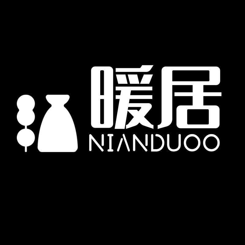 暖居NIANDUOO