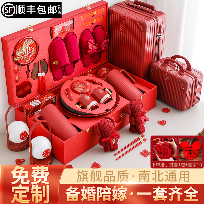 Complete Collection of Wedding Supplies and Dowry Items for the Bride, Full Set of Bridal Dowry Box, Flagship Store High-End Treasure Chest Complete Collection of Wedding Supplies and Dowry Items for the Bride, Full Set of Bridal Dowry Box, Flagship Store High-End Treasure Chest