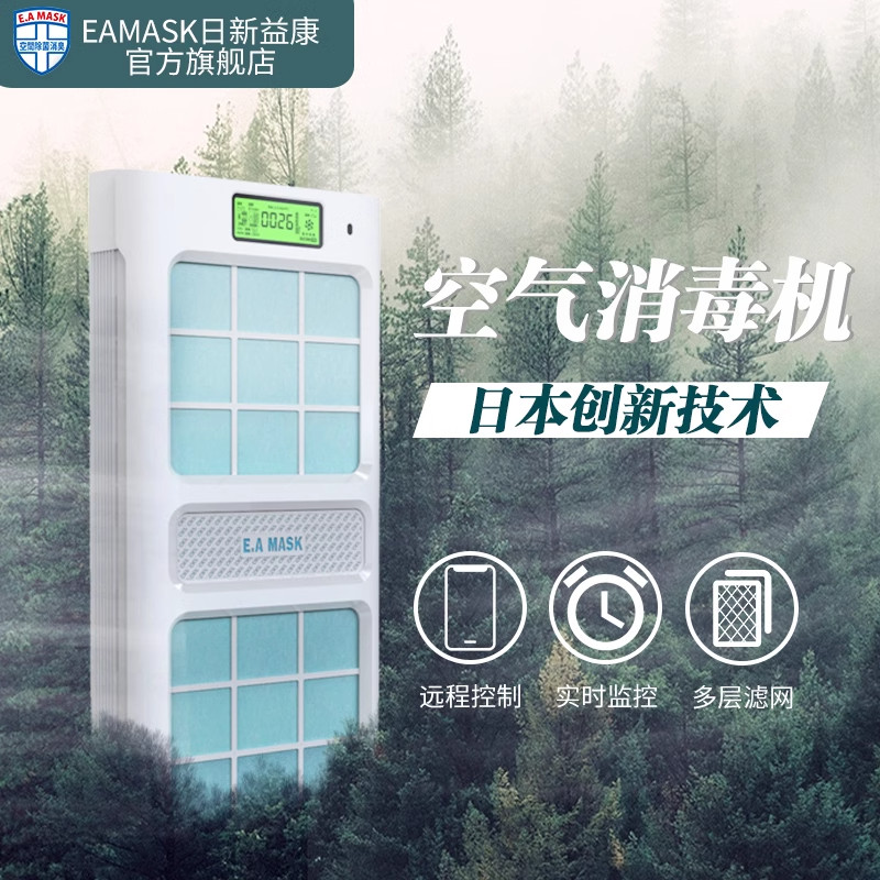 Japanese Technology Air Purifier Indoor Home Formaldehyde Removal Sterilization Odor Smoke Smell