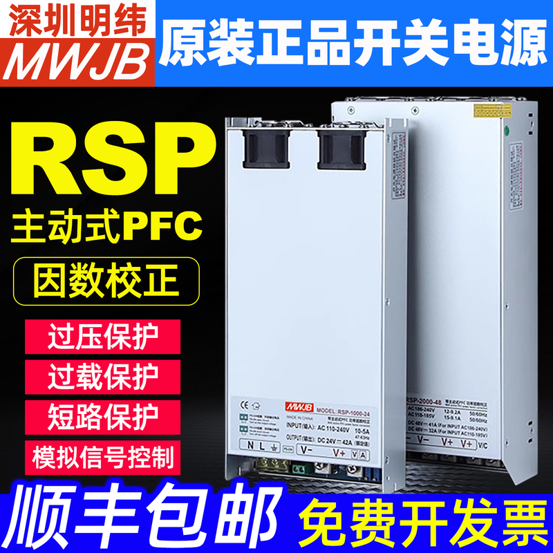 Laser Rsp-500/750/1000/2000/3000W High-Power 12V24V27V48V Switching Power Supply Laser Rsp-500/750/1000/2000/3000W High-Power 12V24V27V48V Switching Power Supply