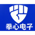拳心电子科技