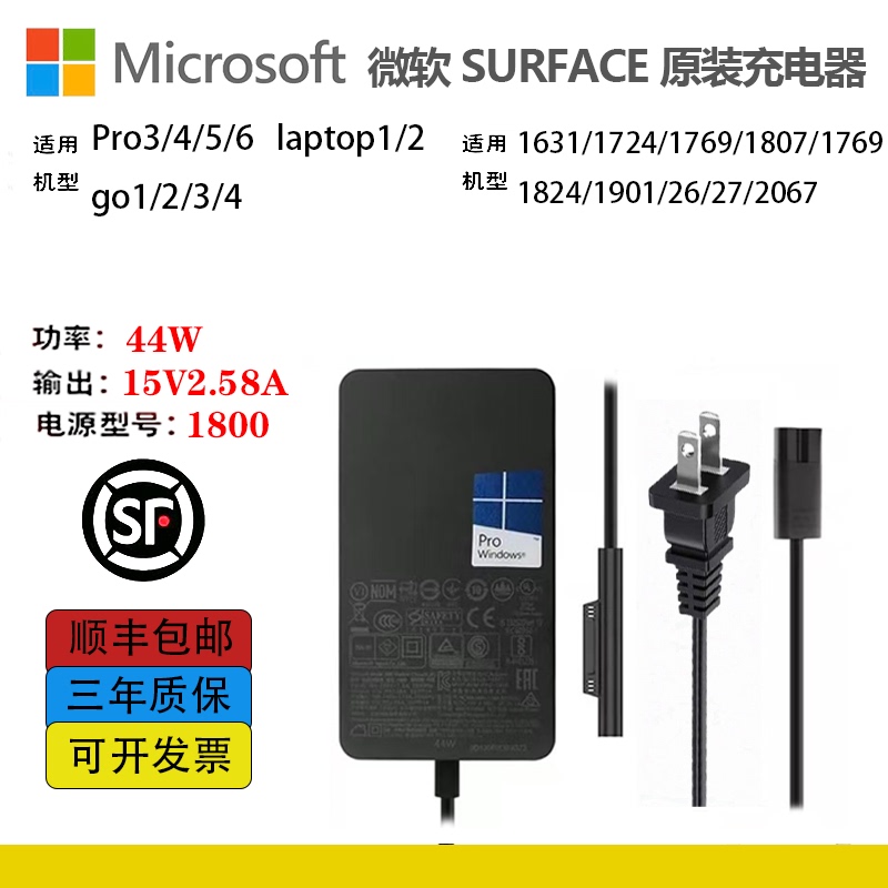 Microsoft Surface Pro3/4/5/6 Original Charger Laptop Adapter 15V2.58A Power Supply Go Microsoft Surface Pro3/4/5/6 Original Charger Laptop Adapter 15V2.58A Power Supply Go