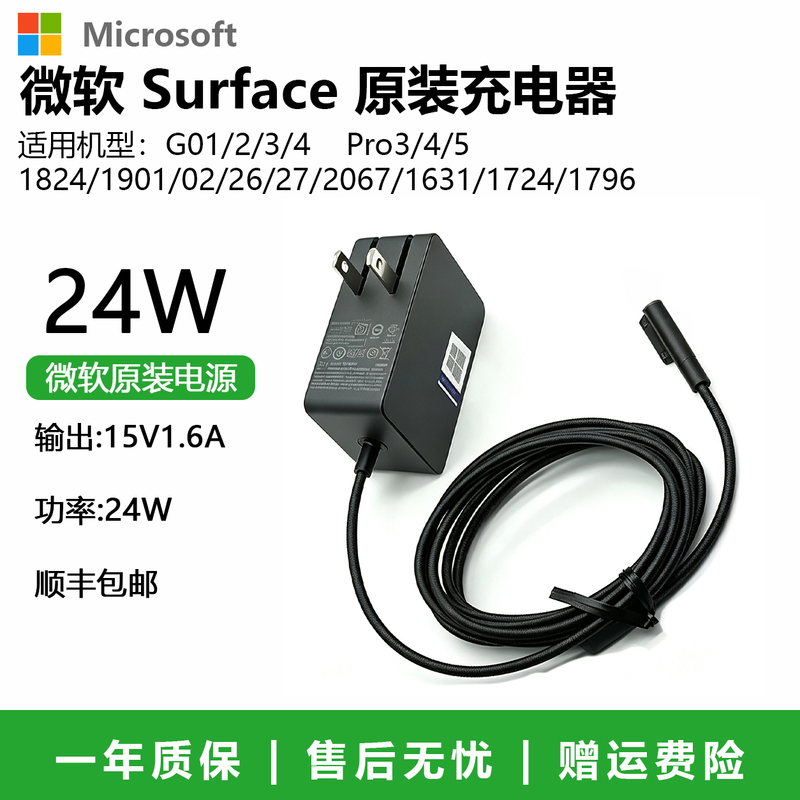 Microsoft Surface Go1/2/3/4 Original Computer Charger 15V1.6A Adapter 1824/1901