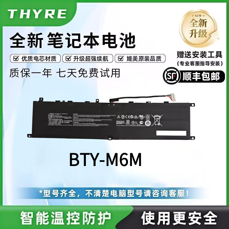 Suitable for Msi Microstar Charge Tank 66Gp Gp76 Ge66 Ge76 Laptop Battery Bty-M6M