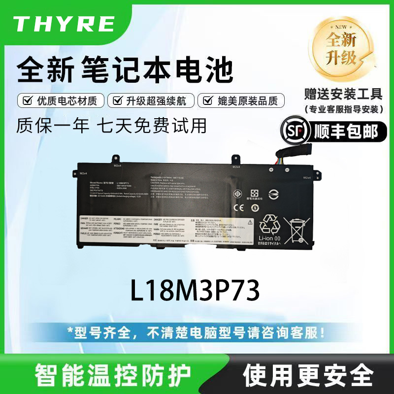 Brand New Battery Suitable for Lenovo T490 T495 P43S T14 P14S L18M3P73 P74 C3P72