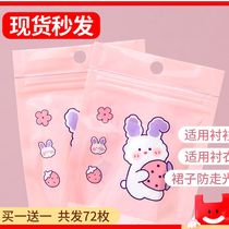 Anti-leak stickers on the neckline invisible chest leak-proof suspenders skirts shirts one-shoulder double-sided anti-slip artifacts for summer
