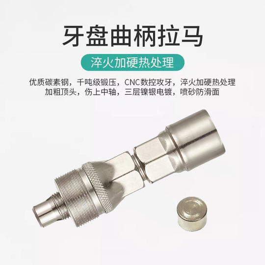 自行车拉马拆卸工具山地车方孔花键中轴拆装工具单车牙盘曲柄维修