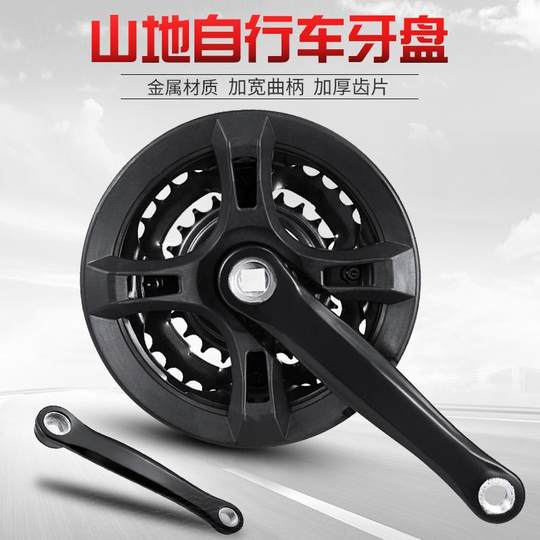 Mountain Bike Crankset Bicycle Pedal Crank Arm Connecting Rod 170 Crank Pedal 165 Connecting Rod Bicycle Accessories