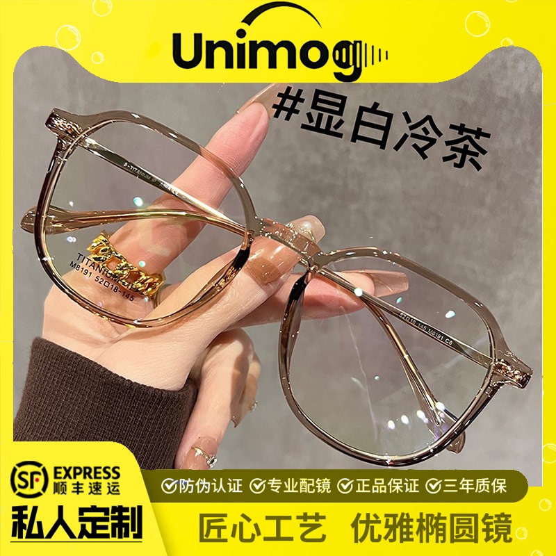 Unimog Ultra-Light Full Titanium Large-Frame Prescription Glasses for Women, Available with High-Quality Lenses, Stylish Polygonal Eyeglass Frames
