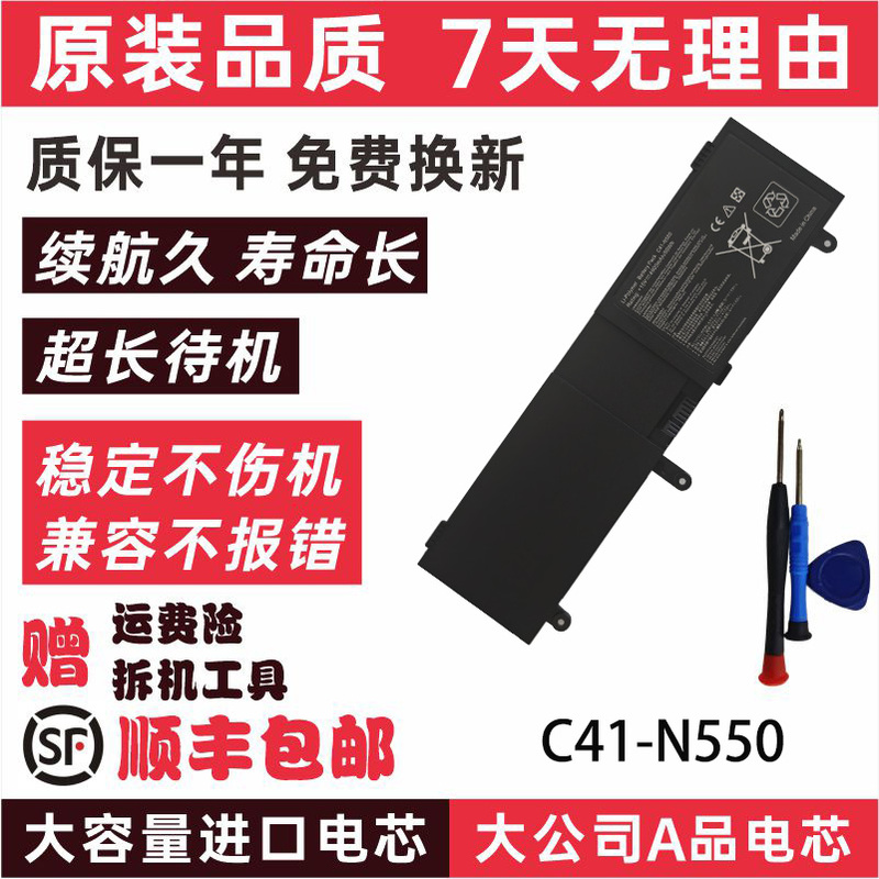 Suitable for Asus N550Jk N550J N550X47Jv-Sl C41-N550 Laptop Battery
