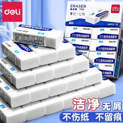 Deli 2B Exam-Specific Eraser for Primary School Students with Less Crumbs, Labor-Saving and Not Easy to Leave Marks, Compact and Portable Pencil Answer Card Drawing Postgraduate Entrance Examination Eraser Student Professional Examination 4B Sketch Eraser