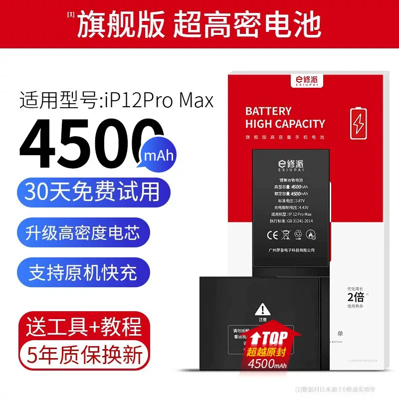 E Apple, батарея, совместимый iPhone11 Pro *S *S, мобильный телефон *S, iphone, 6plus, 5/, 5, 6, 7/8, 14/12