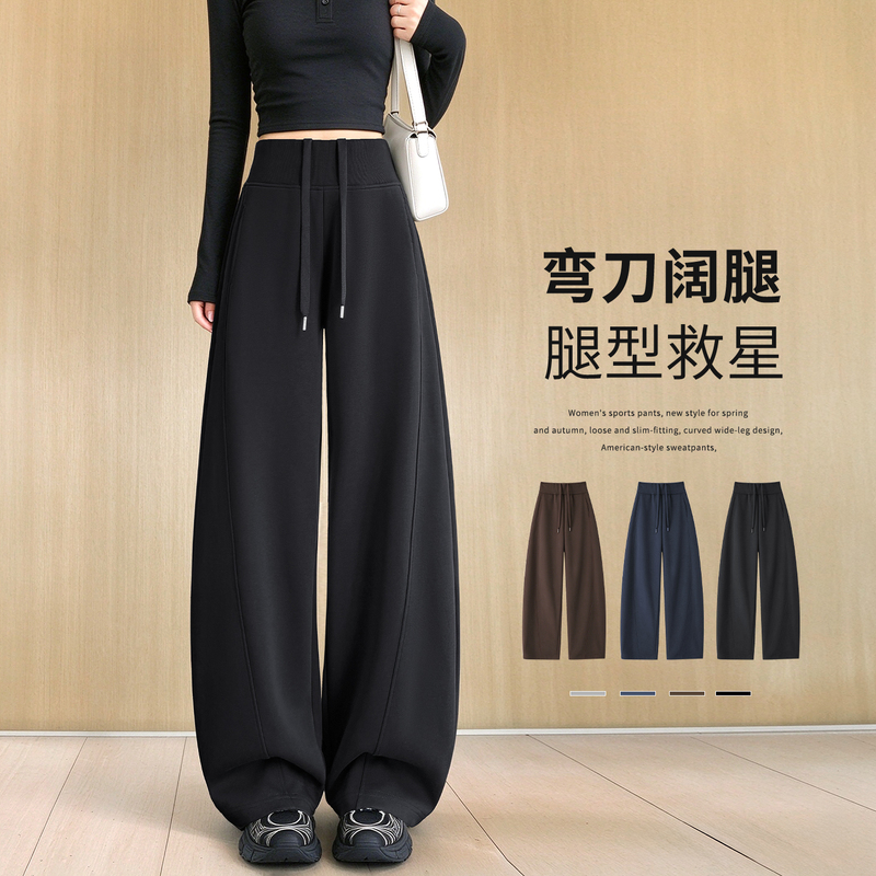 Black Curved-Leg Pants for Women 2026 Spring and Autumn Petite Loose High-Waisted Narrow Straight-Leg Drapey Wide-Leg Banana Sweatpants
