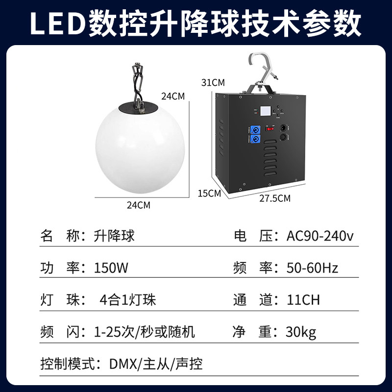 🌟舞台灯光新宠 | 舞台升降球LED吊灯，打造完美夜店氛围！ -舞台灯光-淘宝好物网