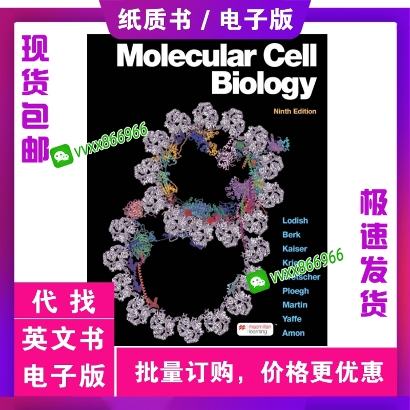 Molecular Cell Biology 9th Edition，科研必备电子书，你值得拥有