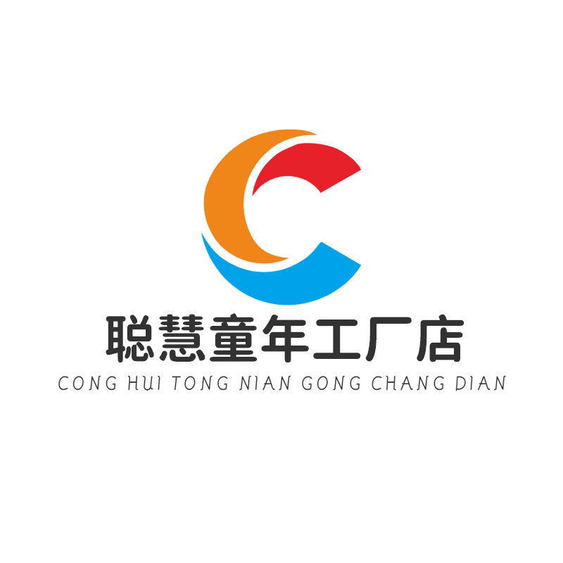 聪慧童年工厂店