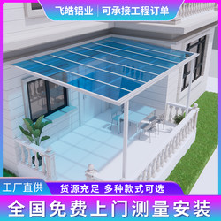 Aluminum Alloy Canopy Outdoor Rainproof Shed Villa Courtyard Sunshine Shed Eaves Household Canopy Rural Terrace Awning