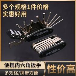 Foldable screwdriver Suit multifunctional Allen wrench combination For Home portable repair tool universal wrench