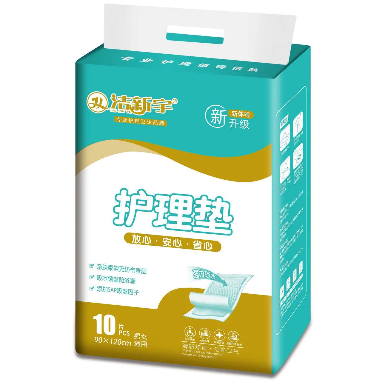 敬爱康养护理用品