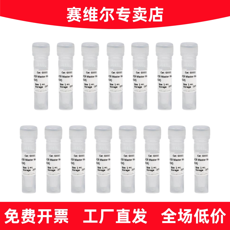 赛维尔 G3321-15 染料法SYBR Green qPCR预混液（2&times;，低ROX）