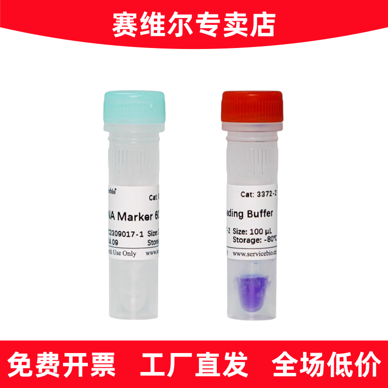 赛维尔 G3372-25UL RNA Marker 6000
