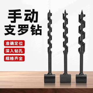 Manual deep hole support drill woodworker special hexagonal handle hand drill extended twist drill wood hole drill hole opener