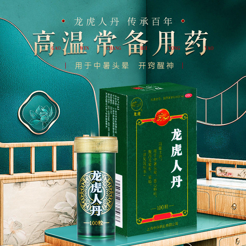 广州王老吉人丹仁丹1.725g到底能不能治晕船？真相来了！-眩晕晕车用药-淘宝百科网