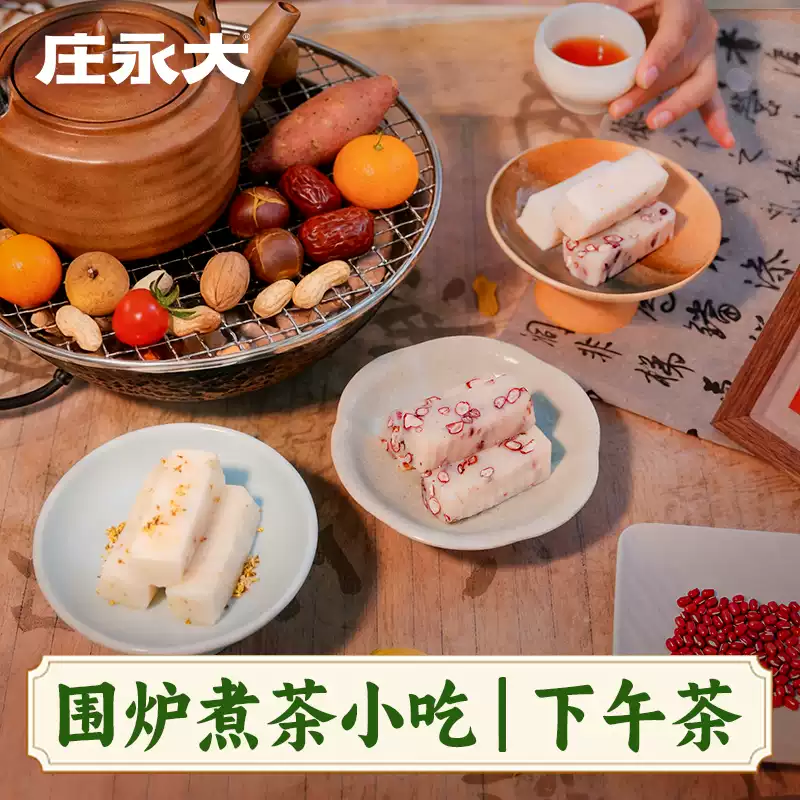 百年老字号 庄永大 糯叽叽即食年糕 150g袋装 多重优惠折后¥12.9包邮 淘金币可抵扣¥2.88 三味可选