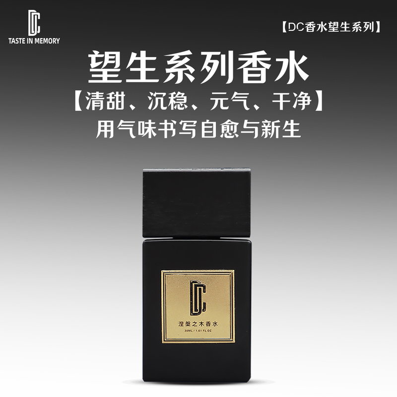 Dc30Ml Perfume Orange Alert: Wood of Nirvana, Solitude, Serenity - Unisex Perfume with a Stable and Mysterious Fragrance Dc30Ml Perfume Orange Alert: Wood of Nirvana, Solitude, Serenity - Unisex Perfume with a Stable and Mysterious Fragrance