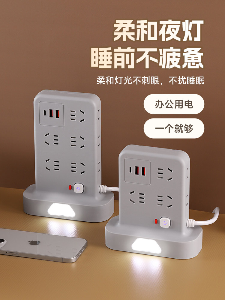 Multi-Functional USB Power Strip with Night Light, Vertical Socket with Cable, Multi-Socket Extension Board for Dormitory
