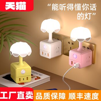 Mi Model Voice-Activated Night Light, Intelligent Voice-Controlled Led Light Strip with Plug, USB Charging Adapter, for Home and Dormitory Use