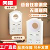 Voice-Activated Night Light, Voice-Controlled Led Light, Multi-Color Light, USB Charging Port, Socket Converter for Dormitory