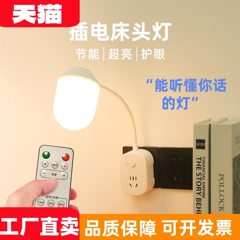 Voice-Controlled Night Light, Voice-Activated Led Light Strip, Plug-In USB Charging Port Socket Converter for Home, Dormitory, and Students