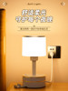 Replaceable Bulb Table Lamp Bedroom Sleep Bedside Lamp Socket Integrated High-End Atmosphere Night Light Baby Feeding