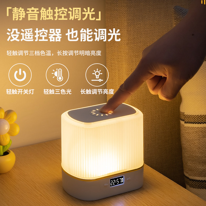 Mi-Style Bedside Night Light Led Eye-Protection Lamp with Remote Control, Timer, Clock, Rechargeable and Plug-In Dual-Use for Night Feeding, Dormitory, and Students